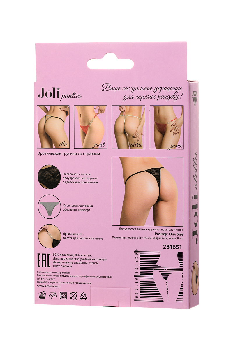 Трусики со стразами Joli Stella, черный, OS в магазине ESEXTOYS
