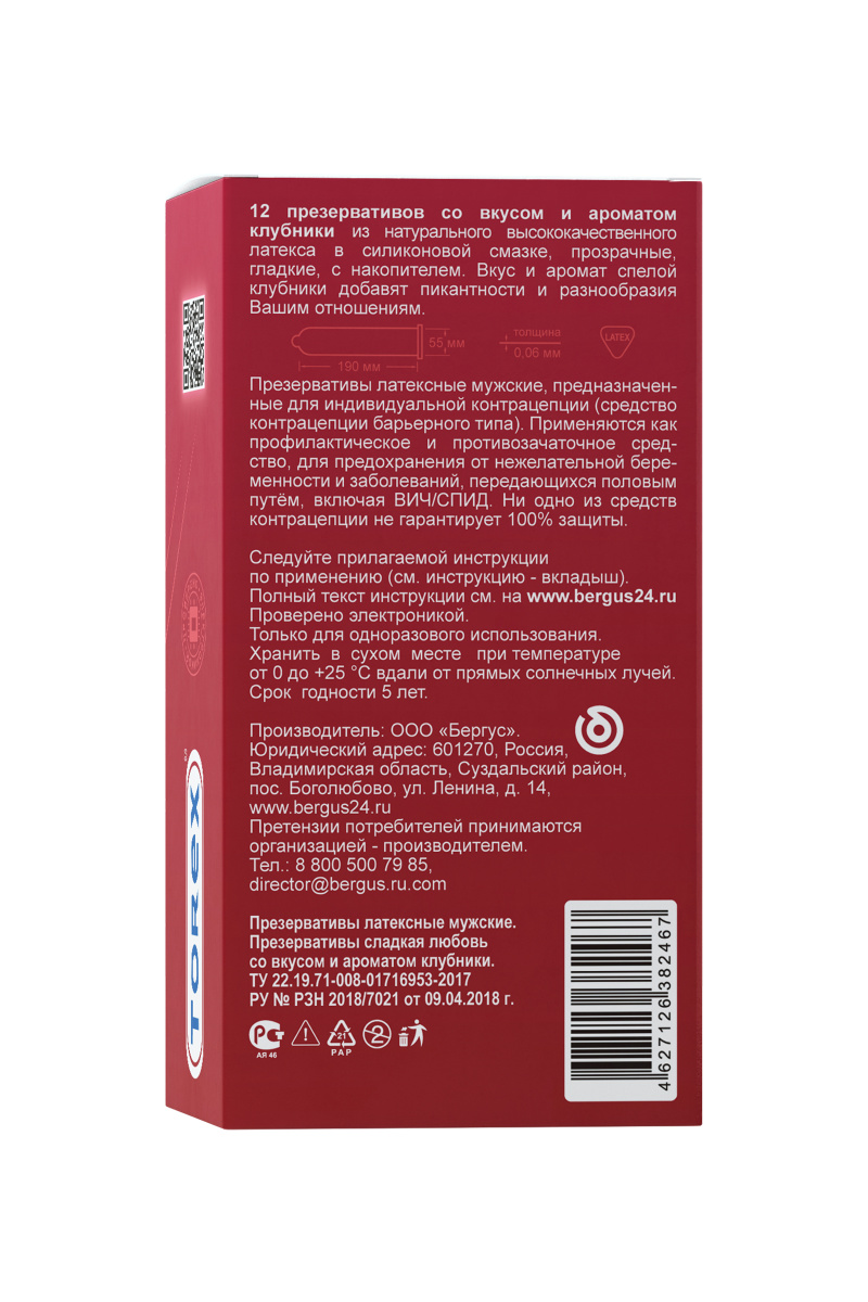 Презервативы Torex, «Сладкая любовь», латекс, 19 см, 5,5 см, 12 шт. в магазине ESEXTOYS