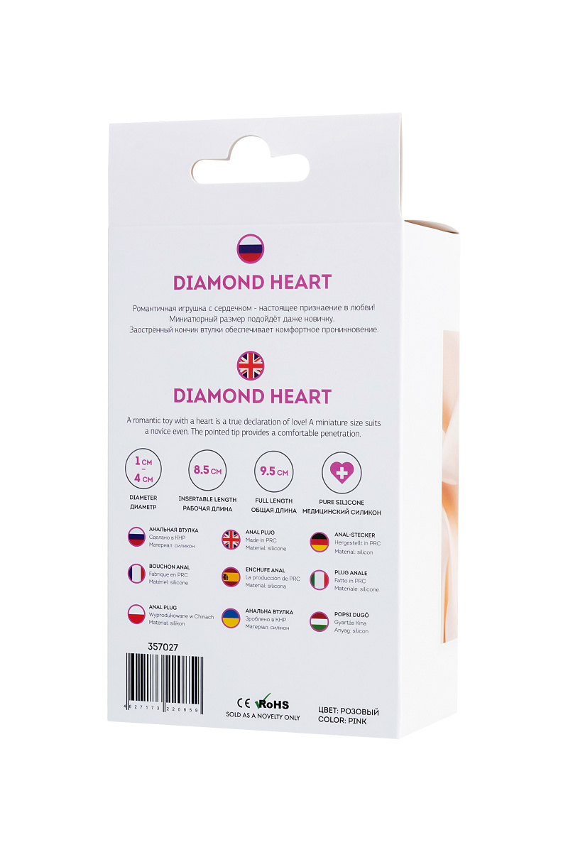 Анальная втулка ToDo by Toyfa Diamond Heart, силикон, розовая, 9,5 см, Ø 4 см в магазине ESEXTOYS
