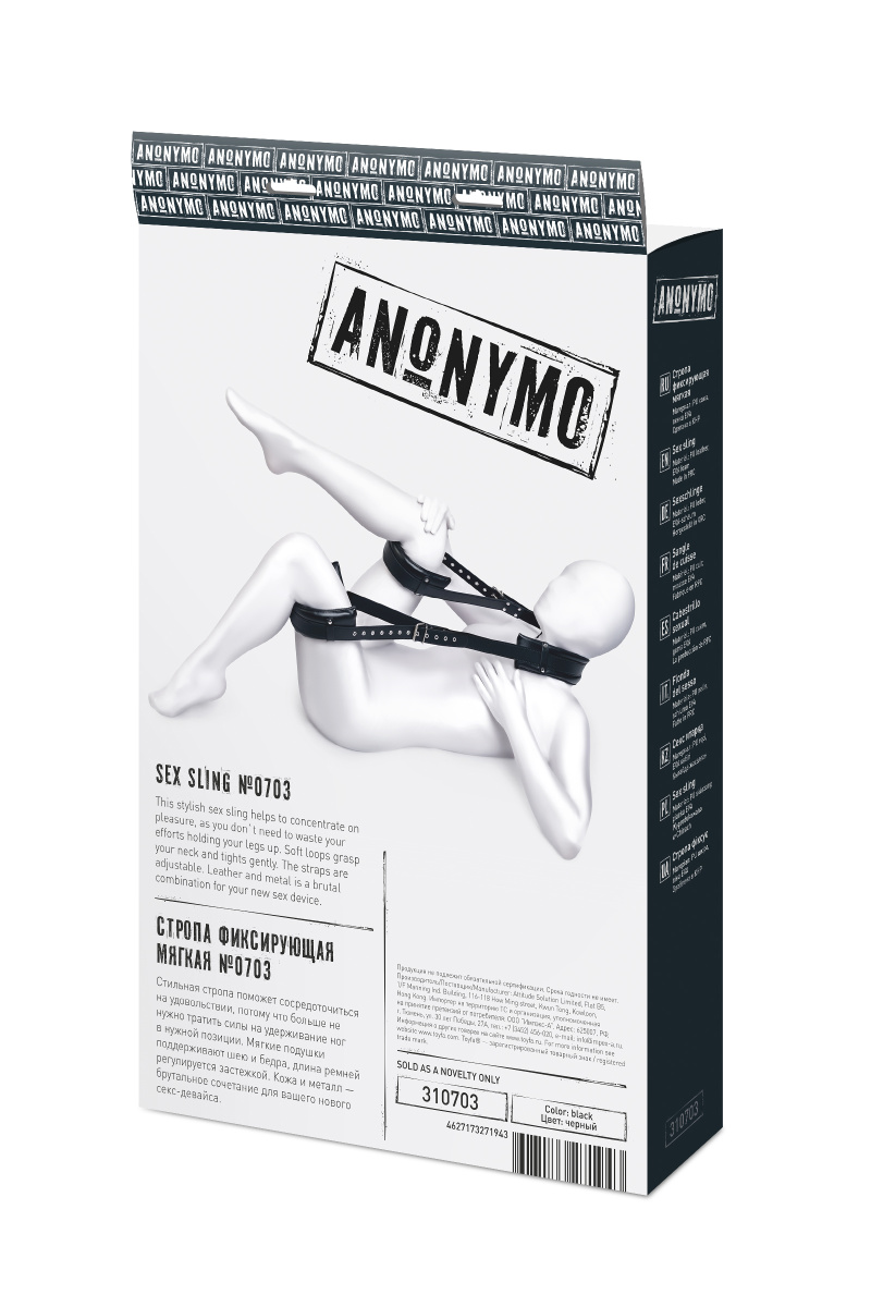 Стропа фиксирующая Anonymo, PU кожа, черная, 145 см в магазине ESEXTOYS