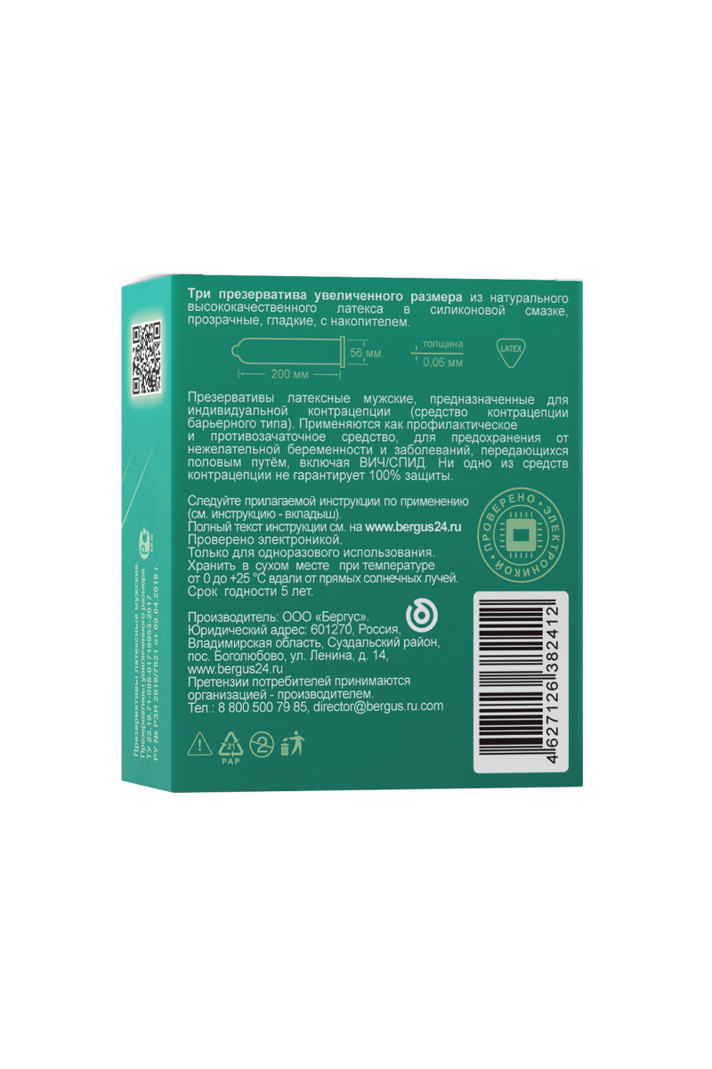 Презервативы Torex, увеличенного размера, латекс, 20 см, 5,6 см, 3 шт. в магазине ESEXTOYS