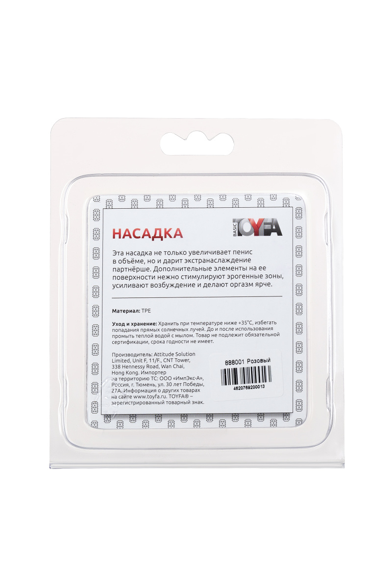 Насадка рельефная TOYFA, TPE, розовый, 5 см в магазине ESEXTOYS